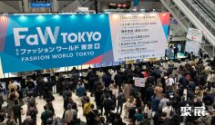 2026日本纺织面料展 (FAW TOKYO)参展攻略(时间地点+门票价格)