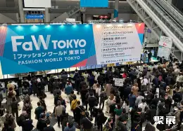 日本东京纺织面料展展会现场(现场盛况)1