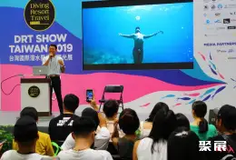台湾潜水展展会现场(现场盛况)8