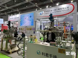 上海农化展现场图片8