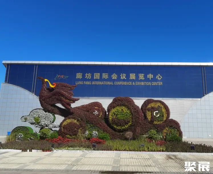 中国河北廊坊国际会展中心展馆图