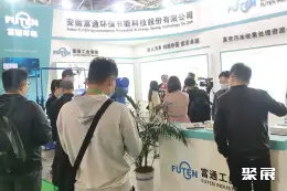 沈阳环保展展会现场(现场盛况)6