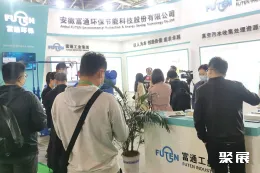 沈阳环保展现场图片6