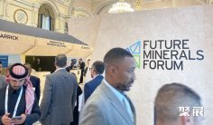 2026年沙特矿业展门票如何申请?多少钱?