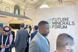 沙特矿业展现场图片3