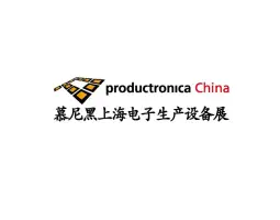 慕尼黑上海线束展Logo