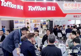 上海国际酒饮料制造技术展展会现场(现场盛况)3
