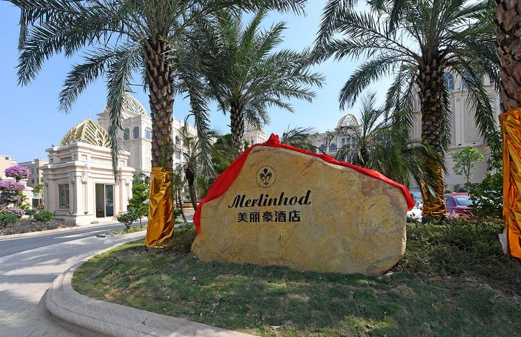 Guangzhou Meilihao Hotel (Panyu Branch)