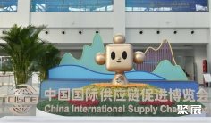 2024中国国际供应链促进博览会、北京链博会11月26-30日举办,门票通道已开启