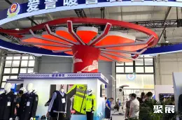 深圳应急装备展展会现场(现场盛况)3