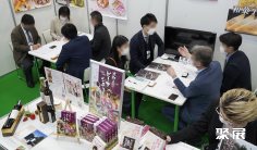东京食品展(JFEX)2026最新会刊