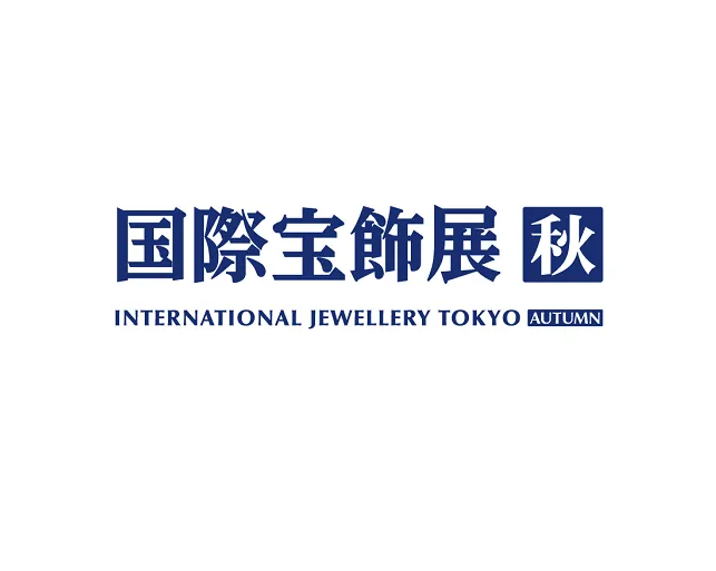 日本横滨珠宝首饰钟表展览会(秋季)