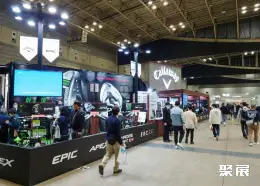 横滨高尔夫球展展会现场(现场盛况)10