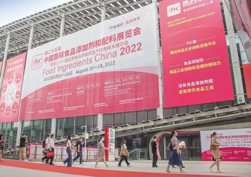 第26届FIC中国上海国际食品添加剂和配料展将于2023年3月15-17日举办，中国食品配料风向标！观众预登记已开启！门票如何获取