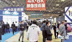 2025日本通信展举办时间与地点