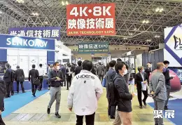 东京光通信展展会现场(现场盛况)4