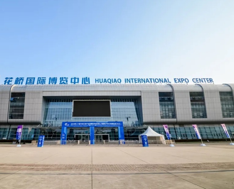 江苏昆山花桥国际博览中心