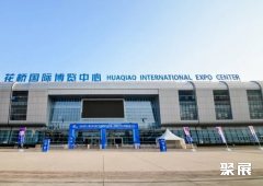 Jiangsu Kunshan Huaqiao International Expo Center