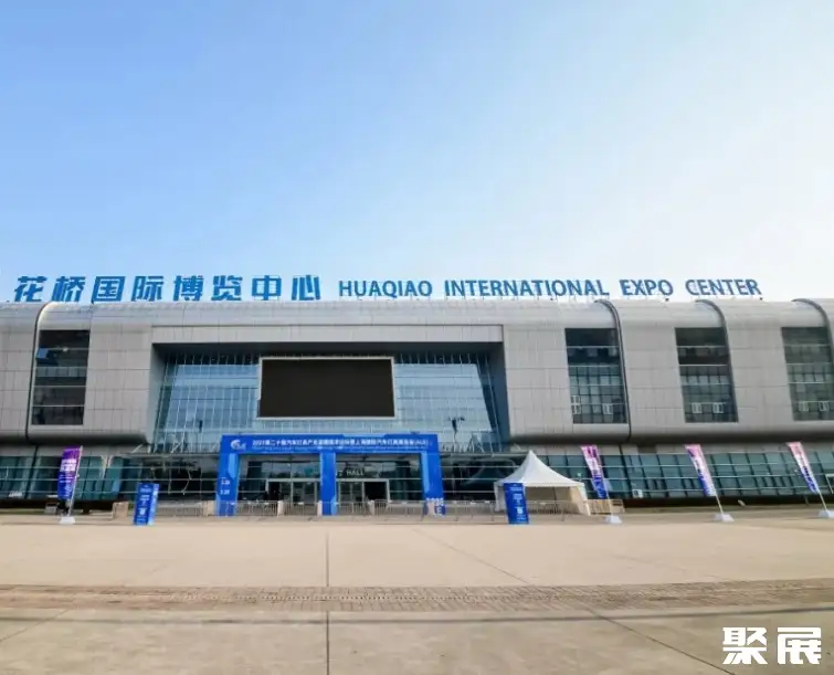 江苏昆山花桥国际博览中心实拍