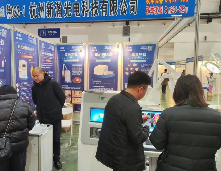 沈阳国际医疗器械展览会