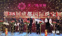 2025成都珠宝展参展攻略(时间+地点+门票怎么买?)