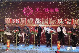 成都珠宝展现场图片1