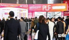 上海自有品牌展2025门票购买途径