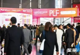 上海自有品牌展展会现场(现场盛况)1