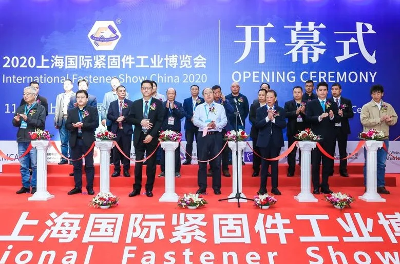 2025上海紧固件展门票多少钱？在哪买？