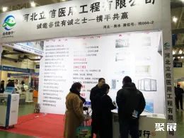 长春医疗器械展展会现场(现场盛况)5