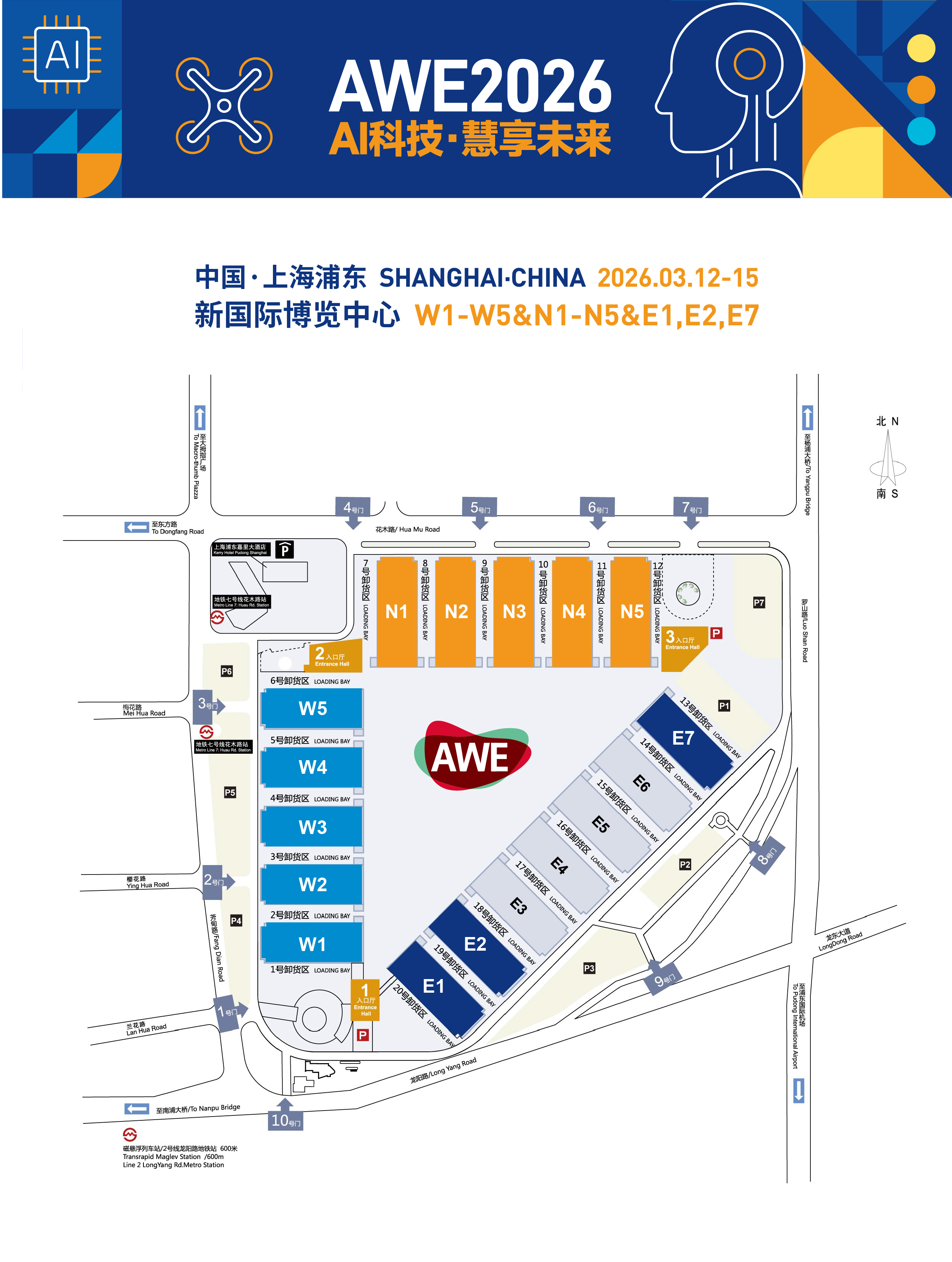 上海消費(fèi)電子展展館平面圖