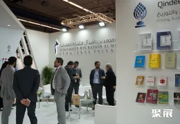 阿布扎比图书展现场图片7