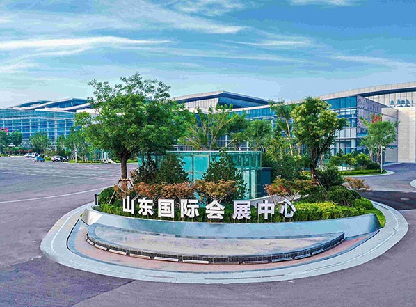 山东国际会展中心