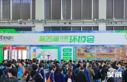 上海环博会现场图片1