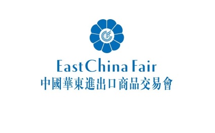 上海華東進(jìn)出口商品交易會-華交會