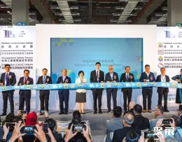 台湾制冷展现场图片1