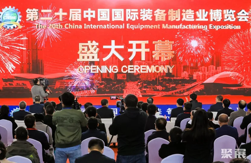 中国(沈阳)国际装备制造业展-沈阳制博会