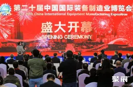 沈阳制博会现场图片1