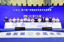 广州砂石展2025时间地点