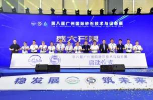 广州砂石展2025时间地点