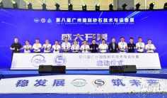 广州砂石展2025参展攻略(时间地点+门票怎么买?)