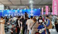 2025成都电动车展展品范围