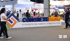 2026巴西混凝土展参展攻略(时间+地点+门票)