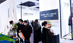 上海针博会(PH VALUE)2027最新会刊
