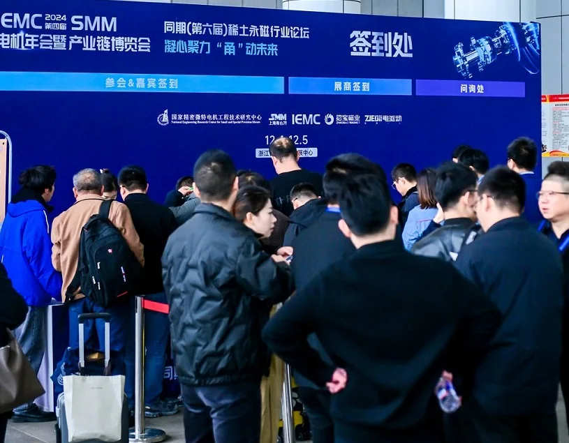 智能机器人产业发展大会(IEMC)2026门票价格