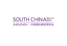 深圳华南国际美容展-华南美博会