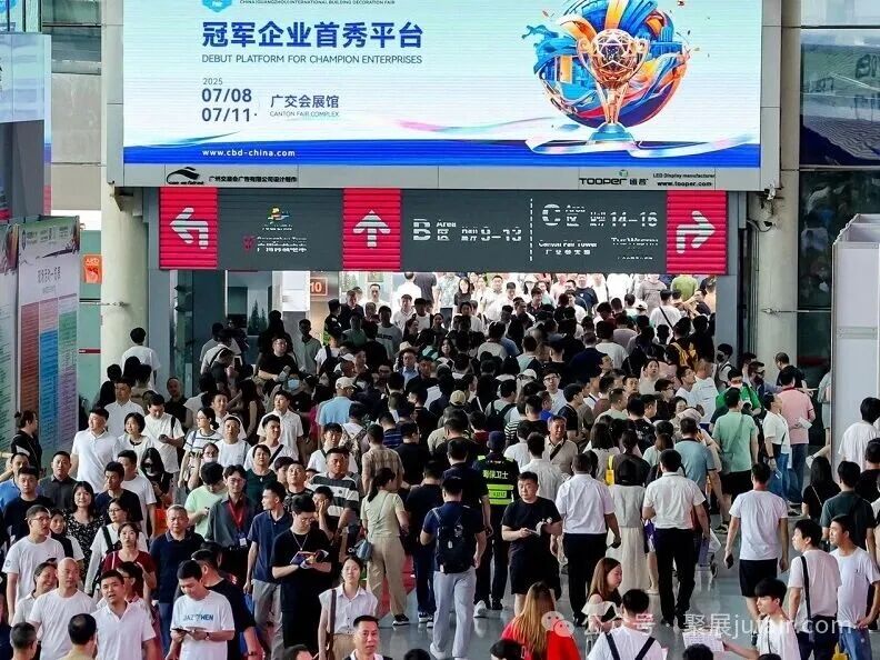 7月8-11日，广州建博会/广州建材展2026门票及会刊申请
