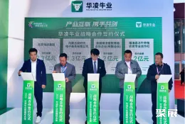 中国肉类产业周展会现场(现场盛况)4