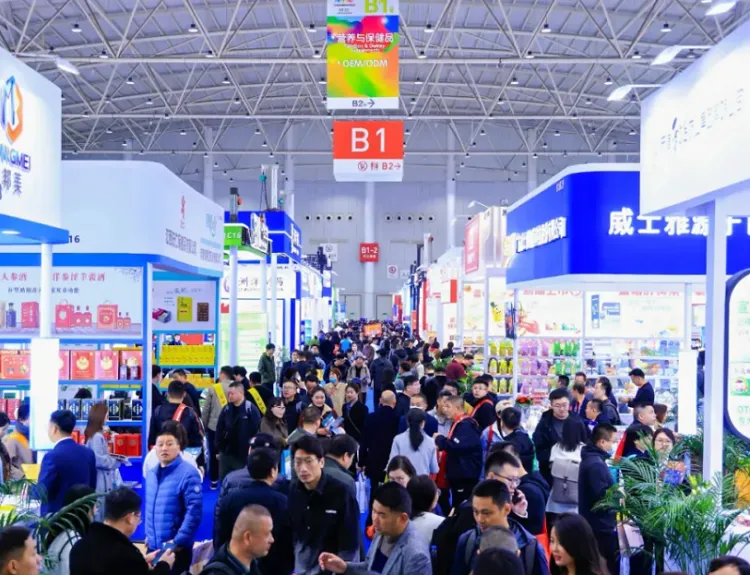 中国(南京)国际天然食品和饮料展览会