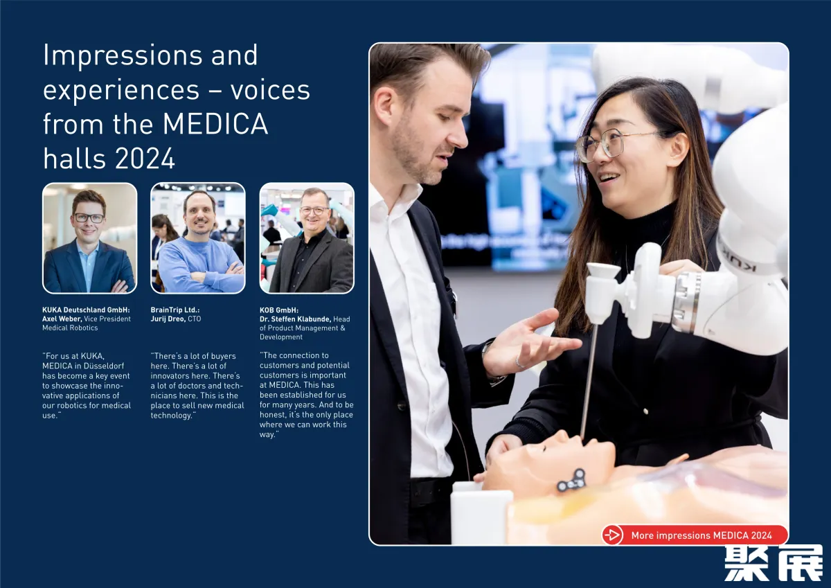 德國(guó)medica展會(huì)展會(huì)介紹2